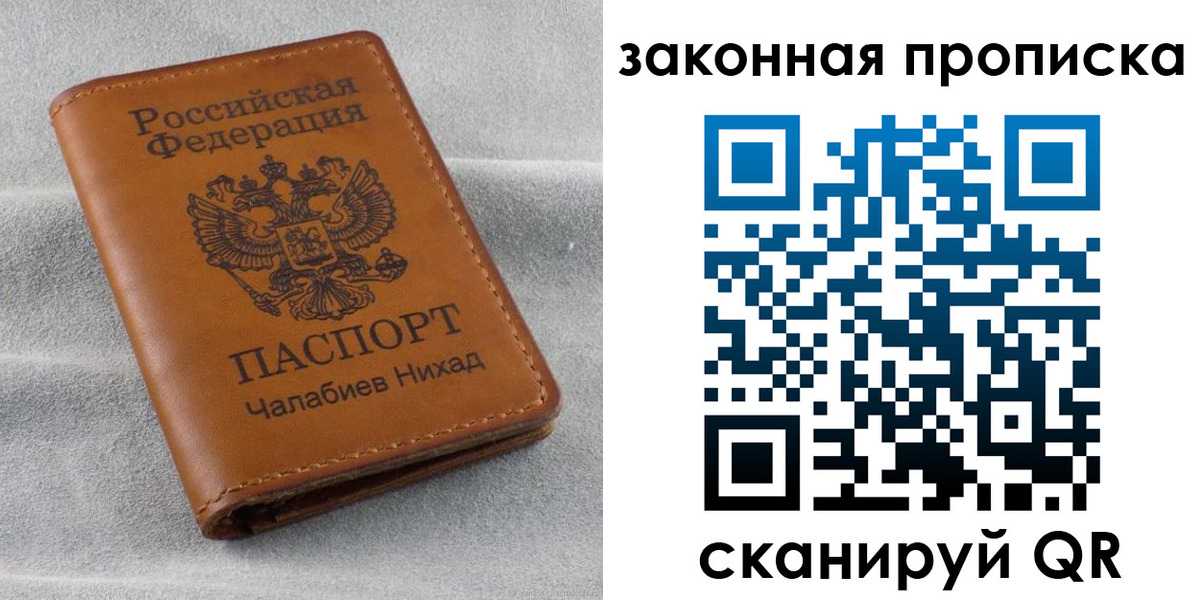 прописка в Богдановиче