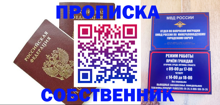 прописка для кредита в Богдановиче