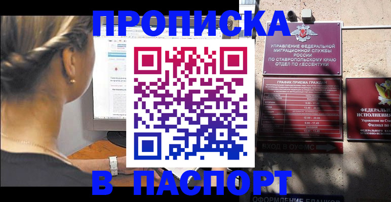 временная регистрация для всех в Богдановиче