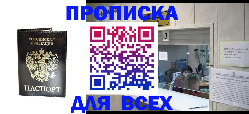 прописка иностранных граждан в Богдановиче