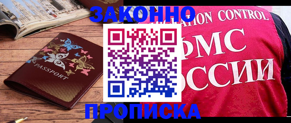 временная регистрация купить в Богдановиче