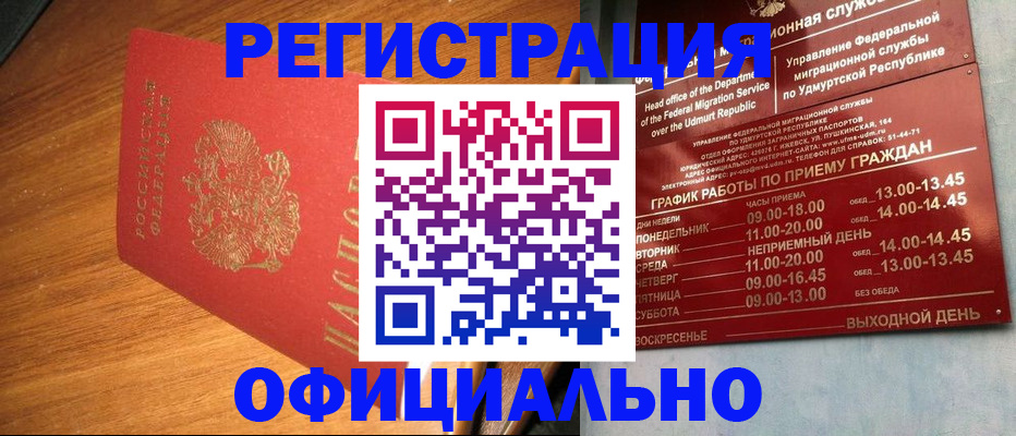 временная регистрация в квартире в Богдановиче