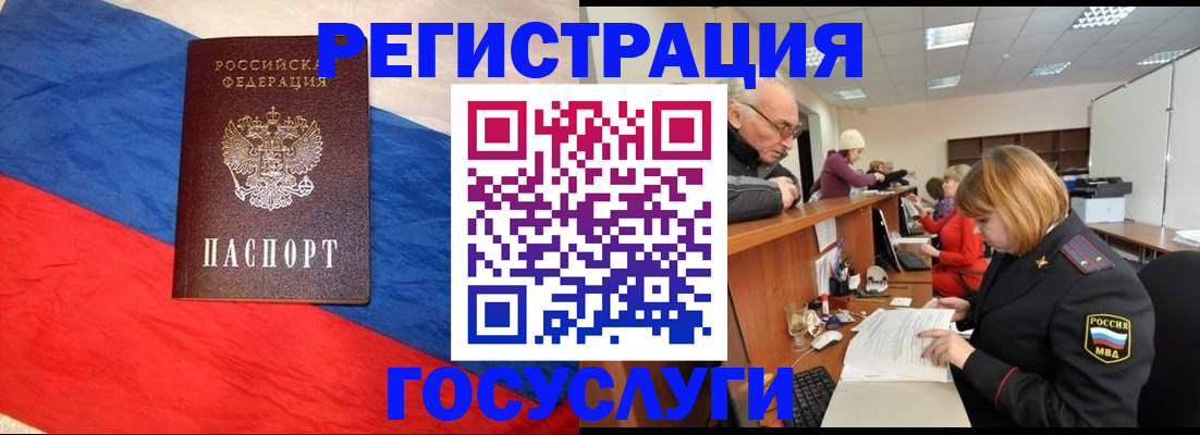 прописка 2025 в Богдановиче