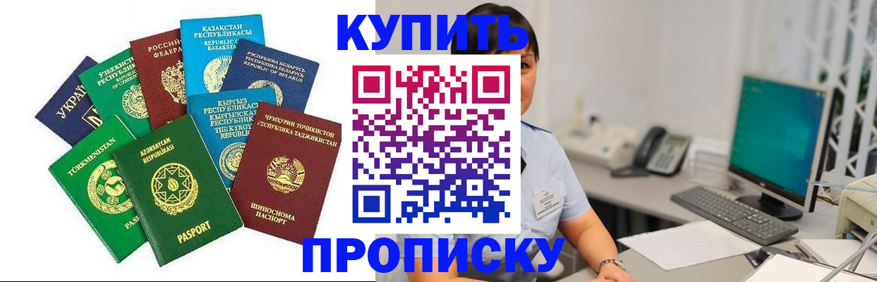 прописка в Богдановиче